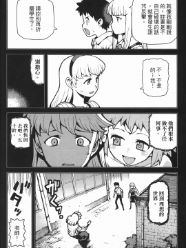 [浜田義一] つぐ8もも(怪怪守護神) vol.08_Leo_LoliPatron_08_102