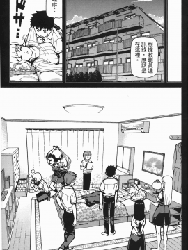 [浜田義一] つぐ8もも(怪怪守護神) vol.08_Leo_LoliPatron_08_103