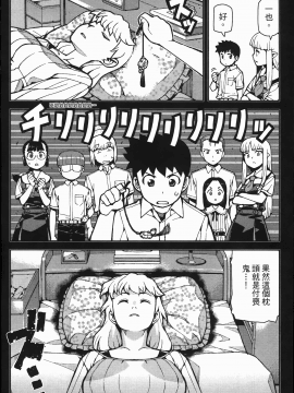[浜田義一] つぐ8もも(怪怪守護神) vol.08_Leo_LoliPatron_08_104