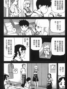 [浜田義一] つぐ8もも(怪怪守護神) vol.08_Leo_LoliPatron_08_105