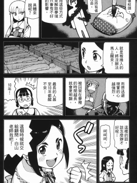 [浜田義一] つぐ8もも(怪怪守護神) vol.08_Leo_LoliPatron_08_106