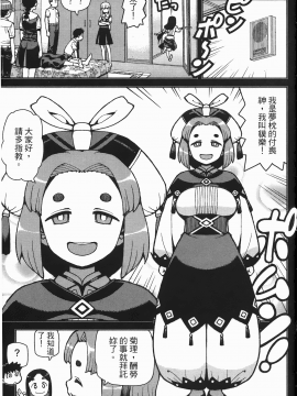 [浜田義一] つぐ8もも(怪怪守護神) vol.08_Leo_LoliPatron_08_107
