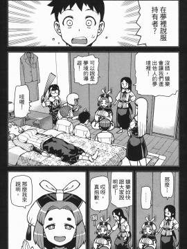 [浜田義一] つぐ8もも(怪怪守護神) vol.08_Leo_LoliPatron_08_108