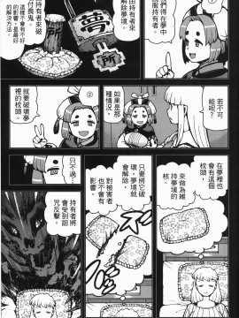 [浜田義一] つぐ8もも(怪怪守護神) vol.08_Leo_LoliPatron_08_109