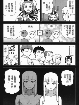 [浜田義一] つぐ8もも(怪怪守護神) vol.08_Leo_LoliPatron_08_110