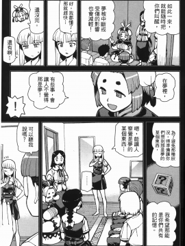 [浜田義一] つぐ8もも(怪怪守護神) vol.08_Leo_LoliPatron_08_111