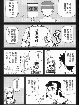 [浜田義一] つぐ8もも(怪怪守護神) vol.08_Leo_LoliPatron_08_112