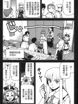 [浜田義一] つぐ8もも(怪怪守護神) vol.08_Leo_LoliPatron_08_113