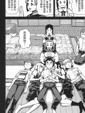 [浜田義一] つぐ8もも(怪怪守護神) vol.08_Leo_LoliPatron_08_114
