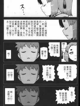 [浜田義一] つぐ8もも(怪怪守護神) vol.08_Leo_LoliPatron_08_115