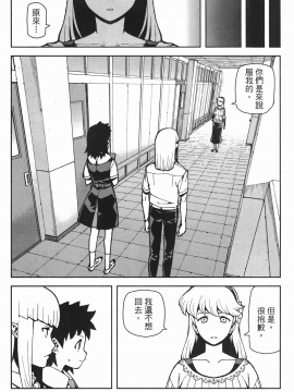 [浜田義一] つぐ8もも(怪怪守護神) vol.08_Leo_LoliPatron_08_116