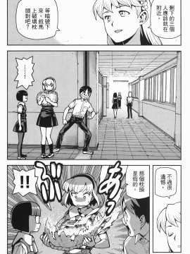 [浜田義一] つぐ8もも(怪怪守護神) vol.08_Leo_LoliPatron_08_118