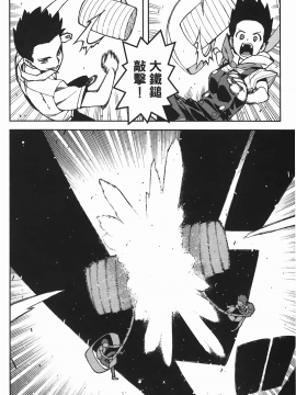 [浜田義一] つぐ8もも(怪怪守護神) vol.08_Leo_LoliPatron_08_126
