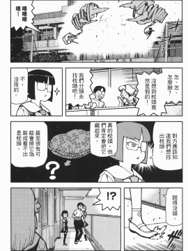 [浜田義一] つぐ8もも(怪怪守護神) vol.08_Leo_LoliPatron_08_127