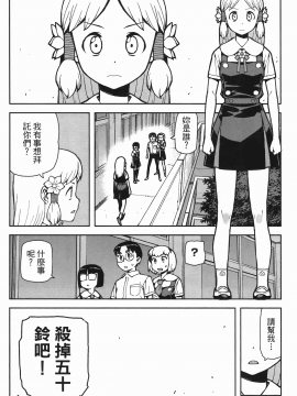 [浜田義一] つぐ8もも(怪怪守護神) vol.08_Leo_LoliPatron_08_128