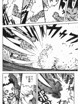 [浜田義一] つぐ8もも(怪怪守護神) vol.08_Leo_LoliPatron_08_132