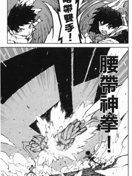[浜田義一] つぐ8もも(怪怪守護神) vol.08_Leo_LoliPatron_08_133