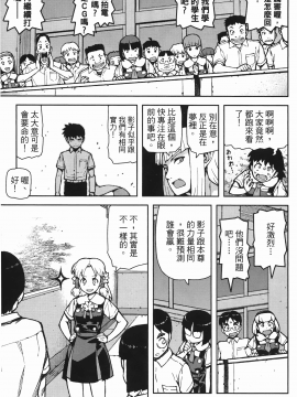 [浜田義一] つぐ8もも(怪怪守護神) vol.08_Leo_LoliPatron_08_135