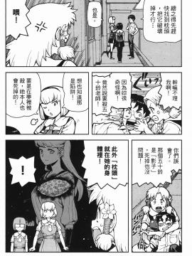 [浜田義一] つぐ8もも(怪怪守護神) vol.08_Leo_LoliPatron_08_136