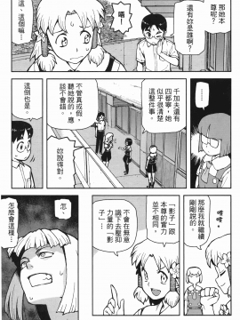 [浜田義一] つぐ8もも(怪怪守護神) vol.08_Leo_LoliPatron_08_137