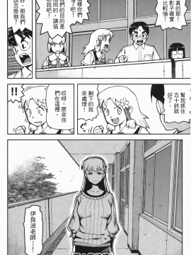 [浜田義一] つぐ8もも(怪怪守護神) vol.08_Leo_LoliPatron_08_140
