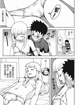 [浜田義一] つぐ8もも(怪怪守護神) vol.08_Leo_LoliPatron_08_143