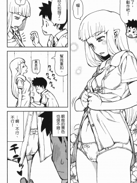 [浜田義一] つぐ8もも(怪怪守護神) vol.08_Leo_LoliPatron_08_144