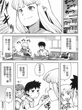 [浜田義一] つぐ8もも(怪怪守護神) vol.08_Leo_LoliPatron_08_145