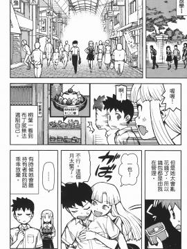 [浜田義一] つぐ8もも(怪怪守護神) vol.08_Leo_LoliPatron_08_146