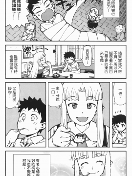 [浜田義一] つぐ8もも(怪怪守護神) vol.08_Leo_LoliPatron_08_147