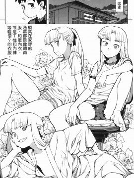[浜田義一] つぐ8もも(怪怪守護神) vol.08_Leo_LoliPatron_08_148