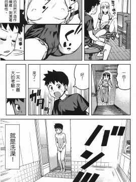 [浜田義一] つぐ8もも(怪怪守護神) vol.08_Leo_LoliPatron_08_149