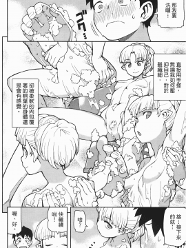 [浜田義一] つぐ8もも(怪怪守護神) vol.08_Leo_LoliPatron_08_154
