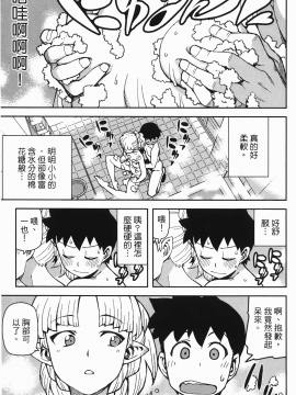 [浜田義一] つぐ8もも(怪怪守護神) vol.08_Leo_LoliPatron_08_155