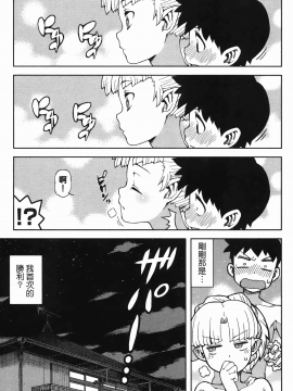 [浜田義一] つぐ8もも(怪怪守護神) vol.08_Leo_LoliPatron_08_157