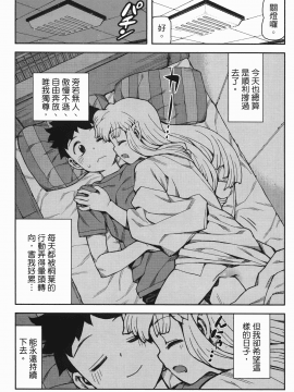 [浜田義一] つぐ8もも(怪怪守護神) vol.08_Leo_LoliPatron_08_159