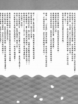 [浜田義一] つぐ8もも(怪怪守護神) vol.08_Leo_LoliPatron_08_160-161