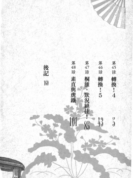 [浜田義一] つぐ9もも(怪怪守護神) vol.09_Leo_LoliPatron_09_004