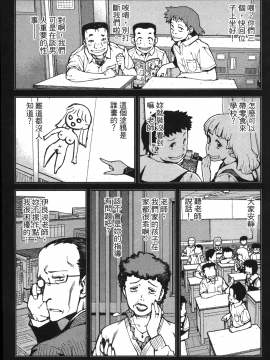 [浜田義一] つぐ9もも(怪怪守護神) vol.09_Leo_LoliPatron_09_005