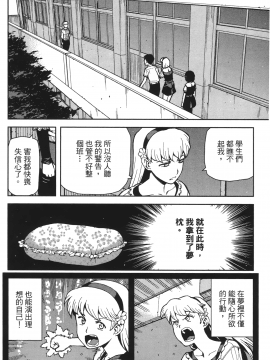 [浜田義一] つぐ9もも(怪怪守護神) vol.09_Leo_LoliPatron_09_006