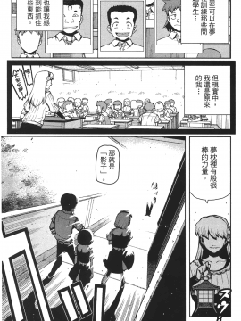 [浜田義一] つぐ9もも(怪怪守護神) vol.09_Leo_LoliPatron_09_007