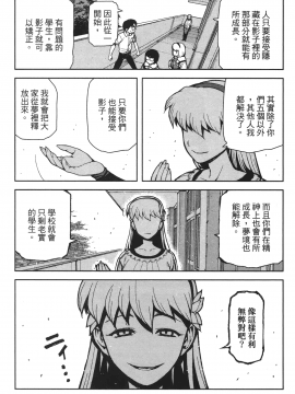 [浜田義一] つぐ9もも(怪怪守護神) vol.09_Leo_LoliPatron_09_009