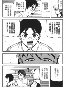 [浜田義一] つぐ9もも(怪怪守護神) vol.09_Leo_LoliPatron_09_010