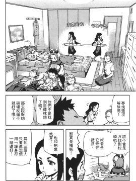 [浜田義一] つぐ9もも(怪怪守護神) vol.09_Leo_LoliPatron_09_012