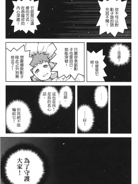 [浜田義一] つぐ9もも(怪怪守護神) vol.09_Leo_LoliPatron_09_019