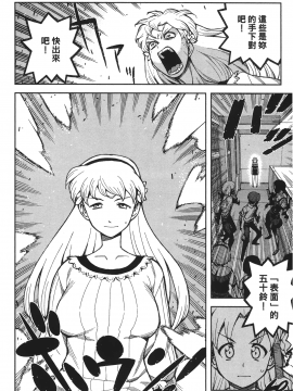 [浜田義一] つぐ9もも(怪怪守護神) vol.09_Leo_LoliPatron_09_022