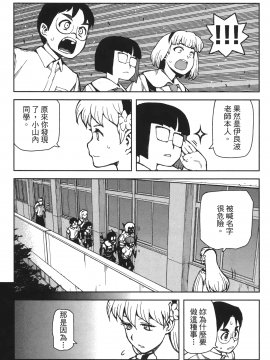[浜田義一] つぐ9もも(怪怪守護神) vol.09_Leo_LoliPatron_09_023