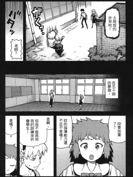 [浜田義一] つぐ9もも(怪怪守護神) vol.09_Leo_LoliPatron_09_024