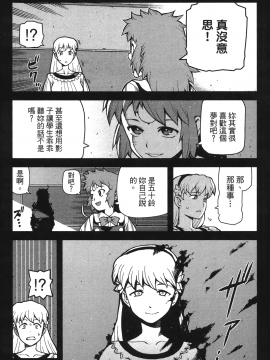 [浜田義一] つぐ9もも(怪怪守護神) vol.09_Leo_LoliPatron_09_025