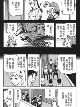 [浜田義一] つぐ9もも(怪怪守護神) vol.09_Leo_LoliPatron_09_026